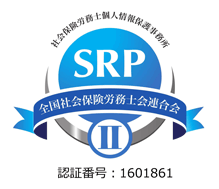 SRPF